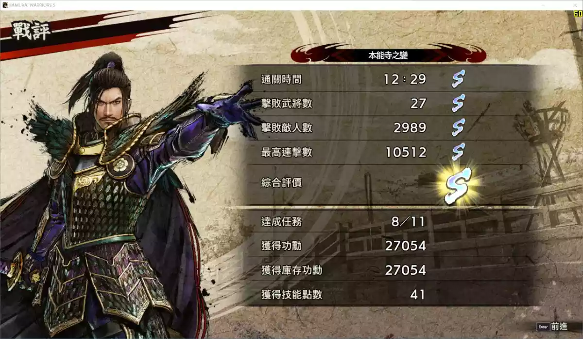 战国无双5——官方中文集成全DLCs完整硬盘版(WhiteFox制作)