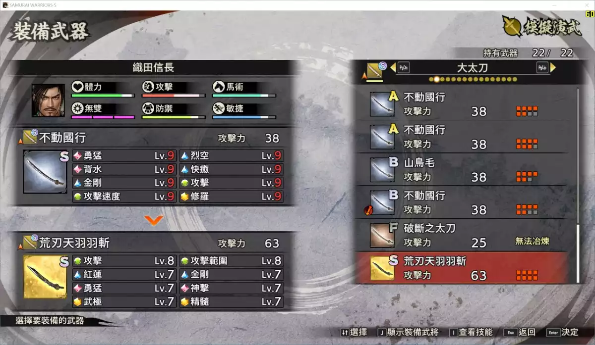 战国无双5——官方中文集成全DLCs完整硬盘版(WhiteFox制作)