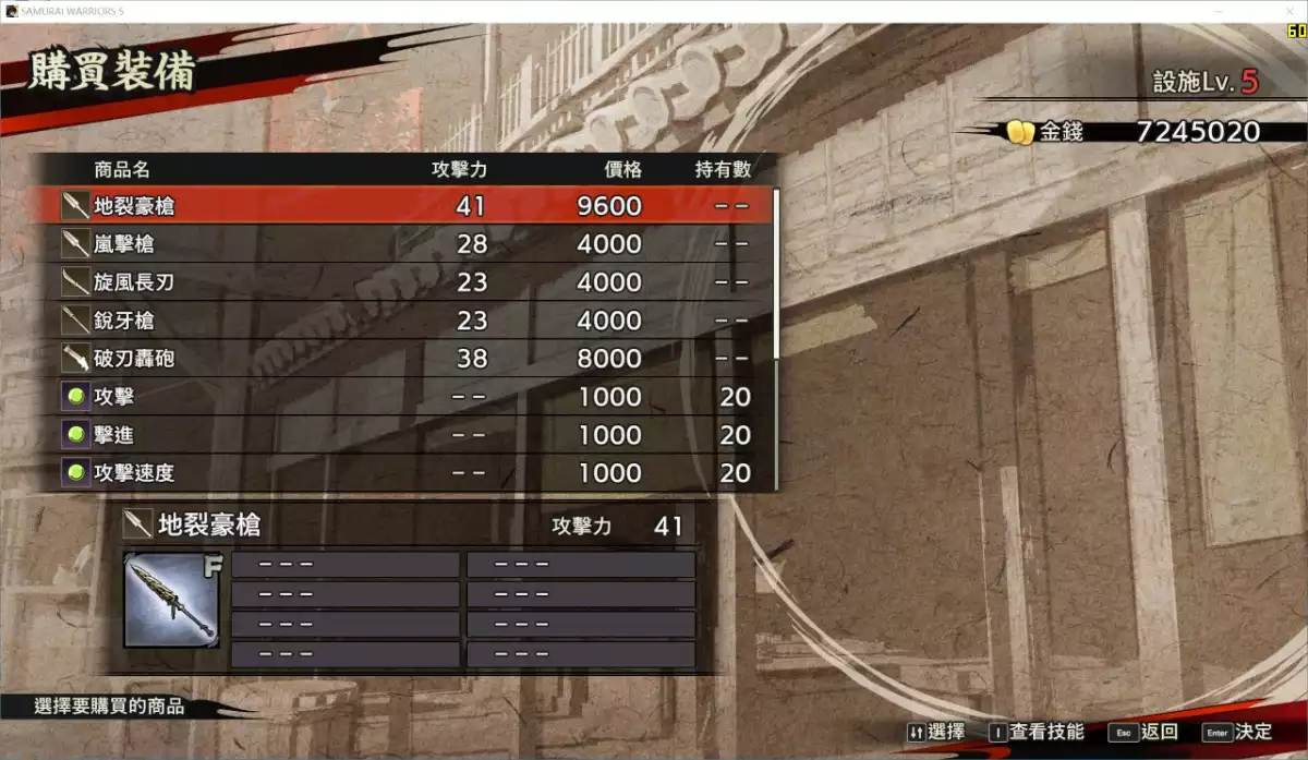 战国无双5——官方中文集成全DLCs完整硬盘版(WhiteFox制作)