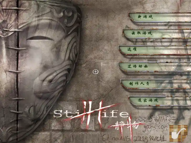 静物 | 简体中文完整版