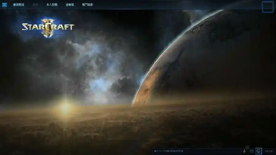 星际争霸2:收藏版.webp 星际争霸2:收藏版 | vMax中英文硬盘版