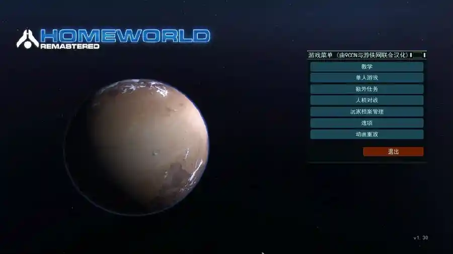 家园重制收藏版 | v1.30英简体完美硬盘版