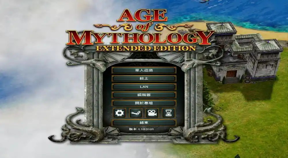 帝国时代之神话时代:扩展版 v2.8高清重制版·集成龙之传说DLC简体中文