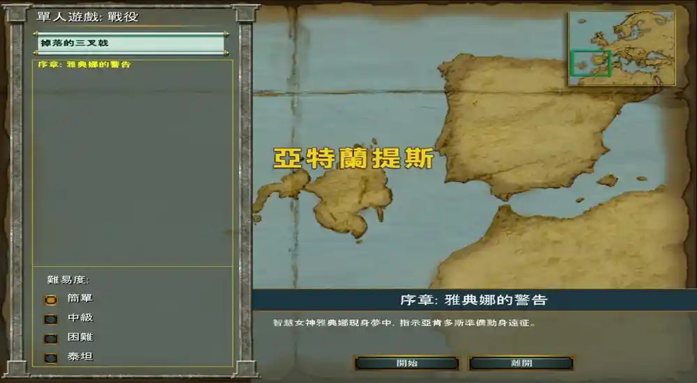 帝国时代之神话时代:扩展版 v2.8高清重制版·集成龙之传说DLC简体中文