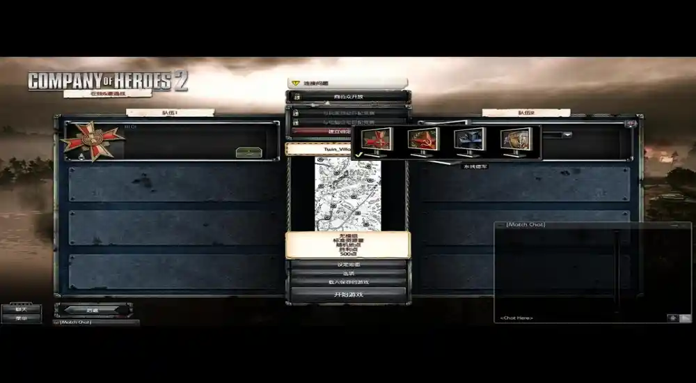 英雄连2:阿登突击 | v3.0.0.16337 简体完整硬盘版