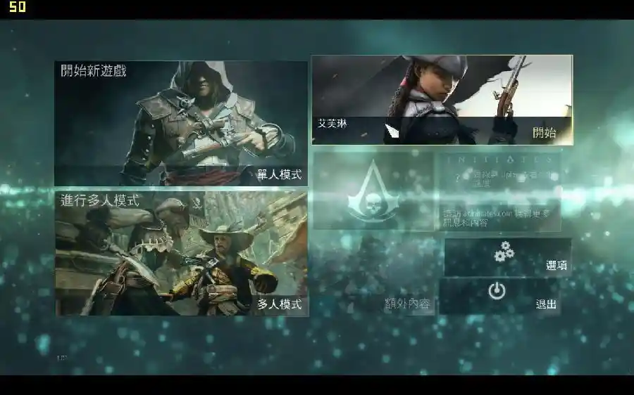 刺客信条4：黑旗 | v1.01中英文单机黑匣版