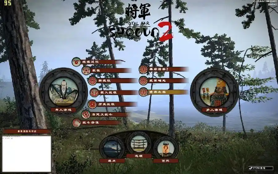 Shogun2 2013-11-04 23-31-17-64.webp 幕府将军2:武家之殇 | v1.1简体中文2D9全DLC完整版