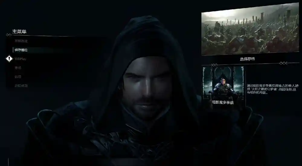 中土世界:暗影魔多 | v9中英文收藏硬盘版