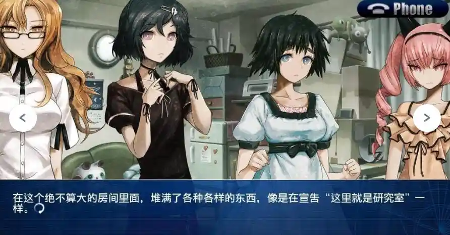 命运石之门1外传:比翼恋理的爱人 | V1.10汉化典藏版