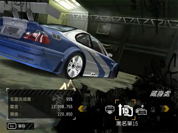 极品飞车9:最高通缉 | 3CD黑名单繁体中文特别版