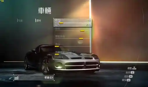 极品飞车12：卧底风云 | 繁体中文5CD完整版