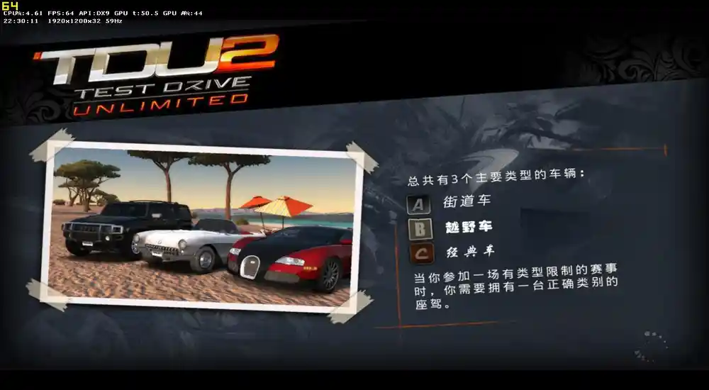 无限试驾2 | 简体中文D9完整版