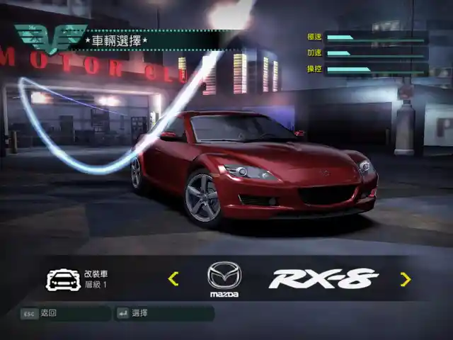 极品飞车10:卡本峡谷 | V1.2繁体中文D5完美版