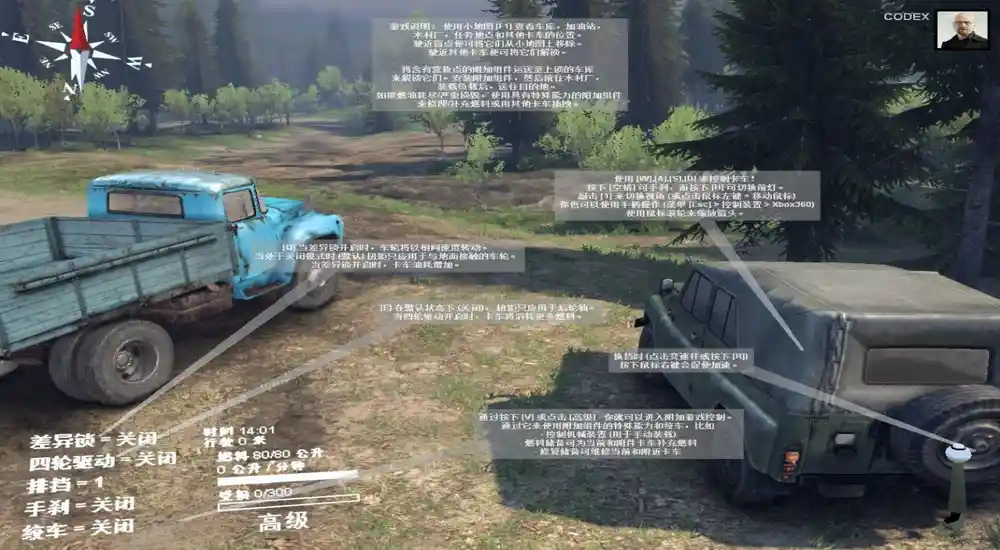 越野飞驰 | V1.0.0.43简体中文版