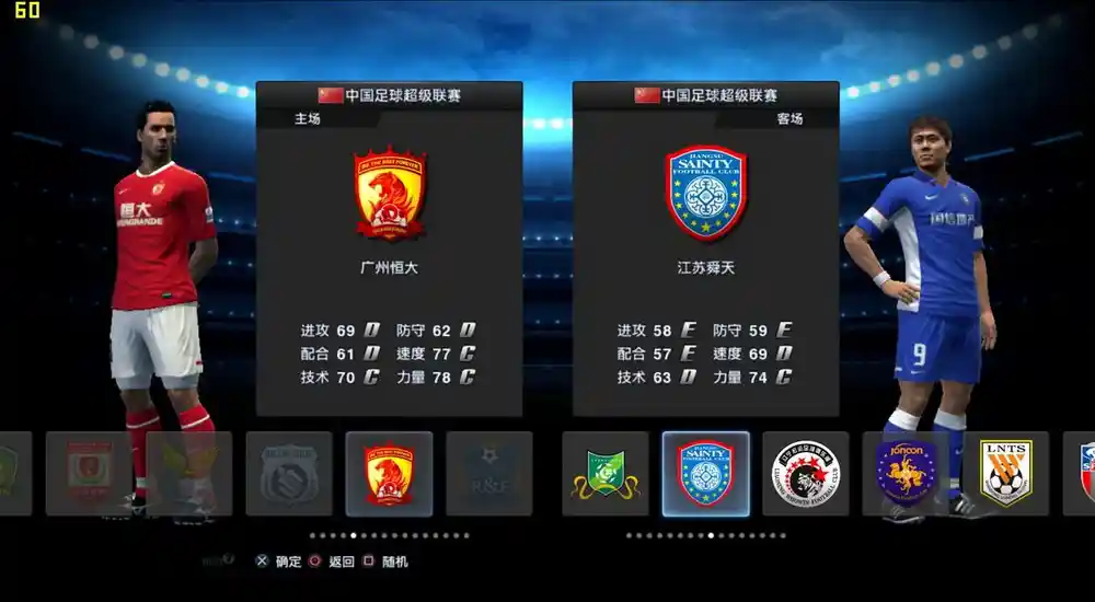 实况足球2013 | 中英文解说WECN_Patch_v1.0完整版