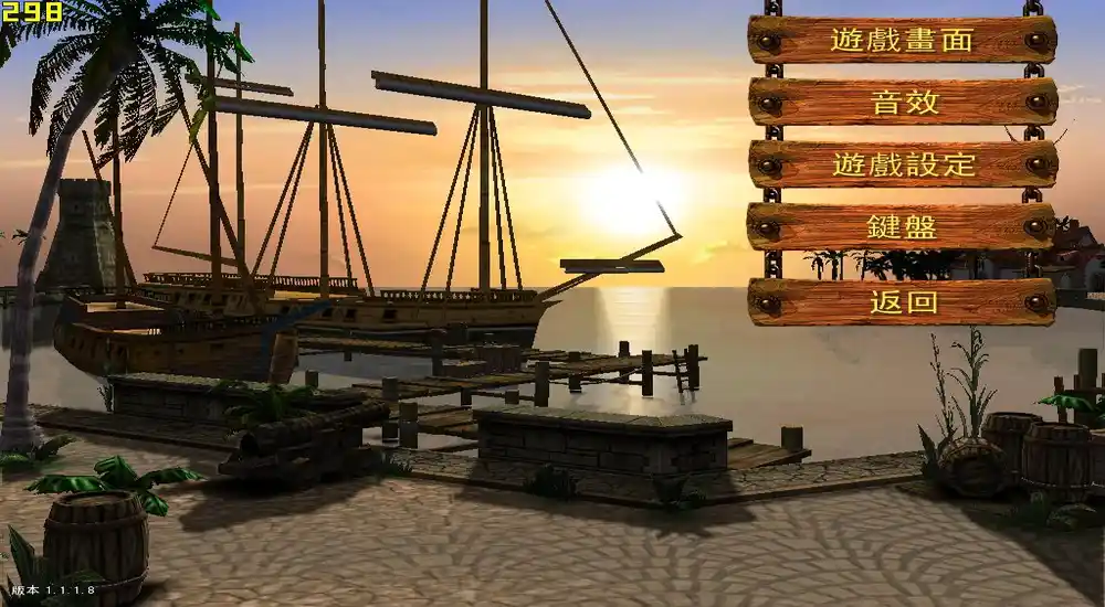 海商王2 | 繁体中文完整版