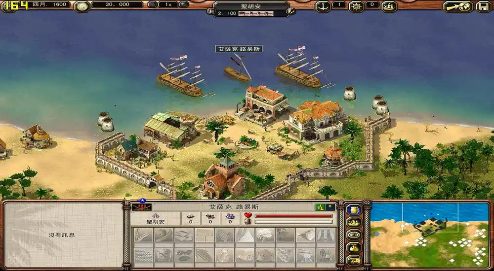 海商王2 | 繁体中文完整版