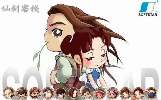 仙剑客栈 | 简体中文单CD完美版