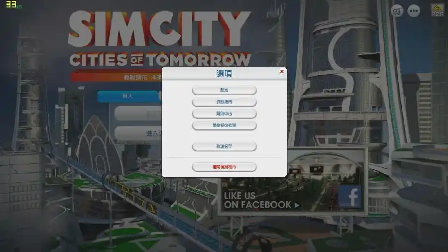 模拟城市5:未来之城 | v10.0繁体中文DLCsPC豪华版
