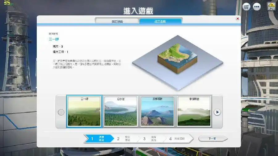 模拟城市5:未来之城 | v10.0繁体中文DLCsPC豪华版