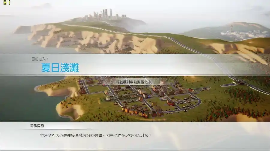 模拟城市5:未来之城 | v10.0繁体中文DLCsPC豪华版