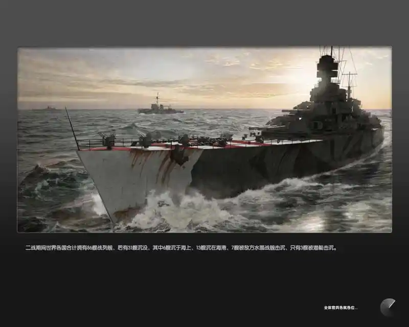 猎杀潜航5:大西洋战役 | 简体中文D5完整版