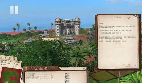 海岛大亨3 | v1.04简体中文完整版