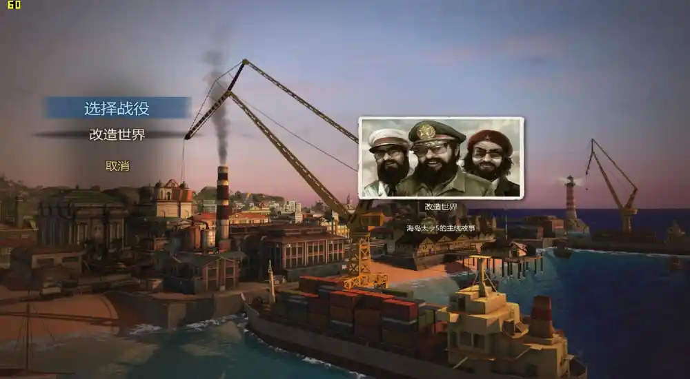 海岛大亨5 | v1.1中英文完整硬盘版