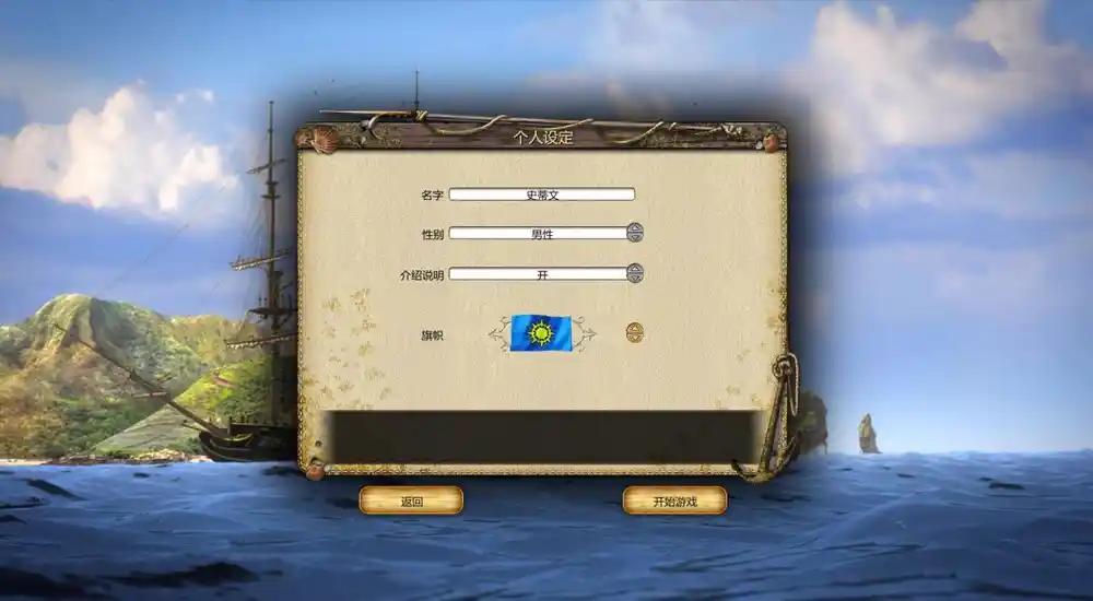 海商王3+全DLC+黄金岛资料片 3.webp 海商王3+全DLC+黄金岛资料片 | 1.3.2中英文完整版