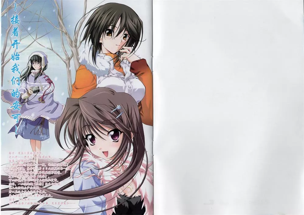 秋之回忆5:安可 | 繁体中文完整版