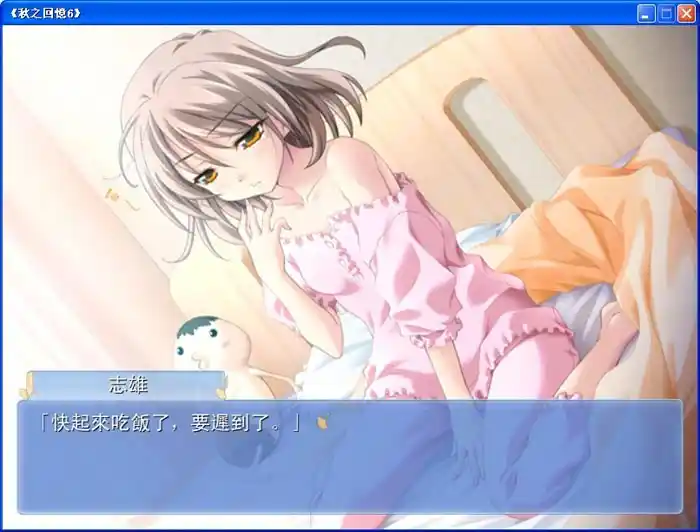 秋之回忆6:T-wave | 繁体中文完整版