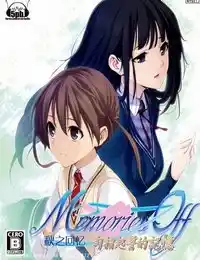 秋之回忆7:打勾勾的记忆 | 繁体中文完整版