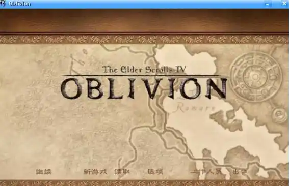 上古卷轴4:湮灭 | 简体中文年度夜光完整版