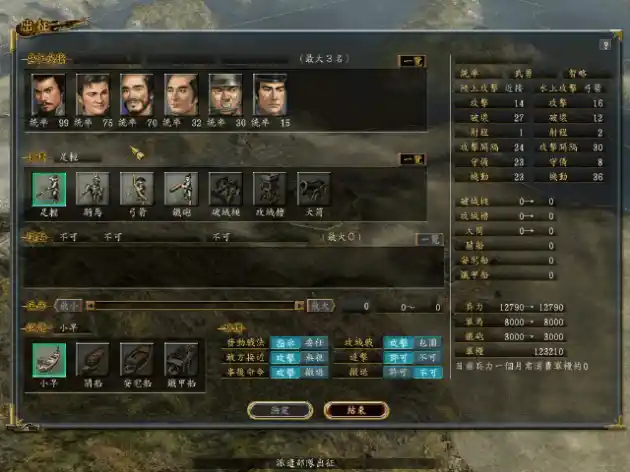 信长之野望12革新+PK | 中文威力加强典藏版