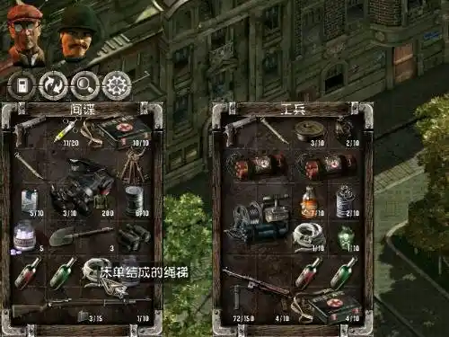 盟军敢死队Ⅱ勇往直前3CD完美简体中文版