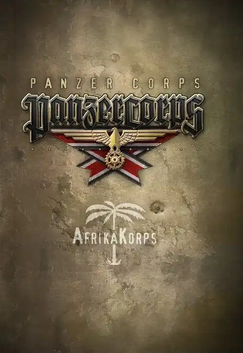 装甲军团:非洲雄狮 | 中英文单CD完整版