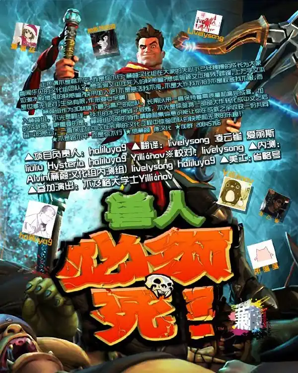 兽人必须死 | 中英文硬盘版