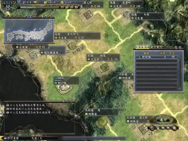 信长之野望13:天道PK | 繁体中文完整版