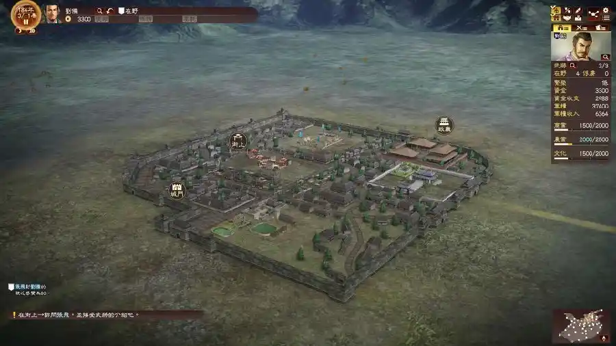 三国志13 ——— V1.1 DLC[6]简繁日硬盘版V2