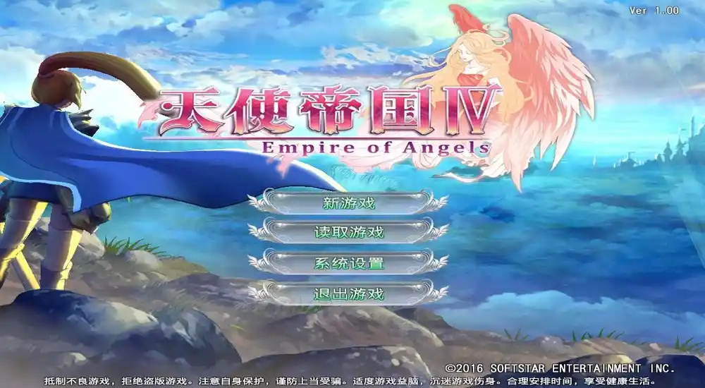 天使帝国IV | v1.1简体中文完整硬盘版