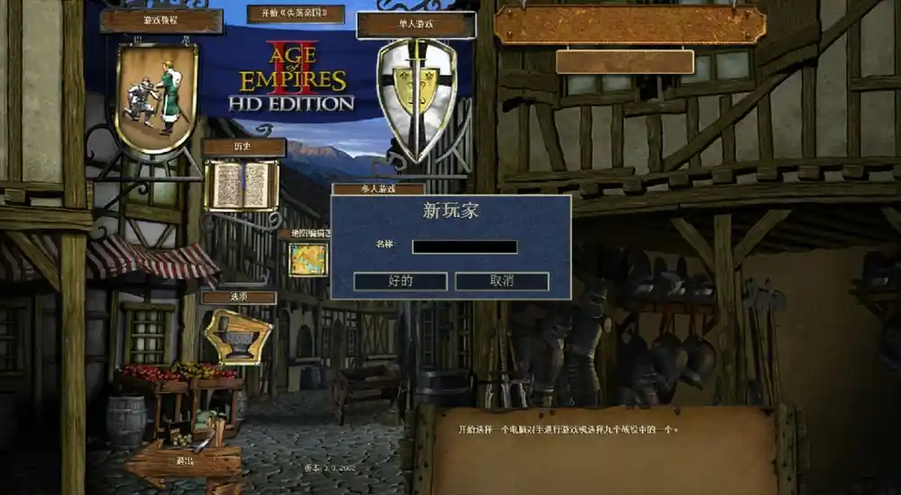 帝国时代2高清版:被遗忘的帝国 2.webp 帝国时代2高清版:被遗忘的帝国 | v3.8.2662简体中文完整硬盘版