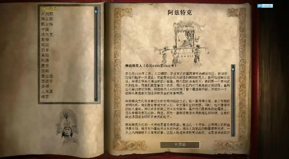 帝国时代2高清版:被遗忘的帝国 3.webp 帝国时代2高清版:被遗忘的帝国 | v3.8.2662简体中文完整硬盘版