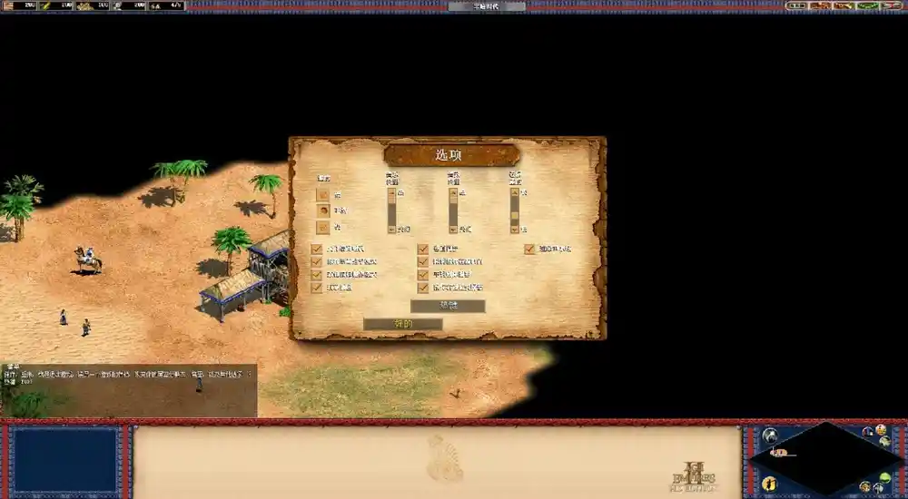 帝国时代2高清版:被遗忘的帝国 4.webp 帝国时代2高清版:被遗忘的帝国 | v3.8.2662简体中文完整硬盘版