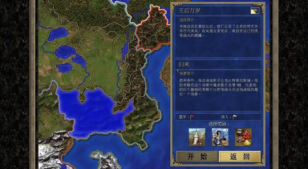 魔法门之英雄无敌3HD | v1.0简体完整硬盘版