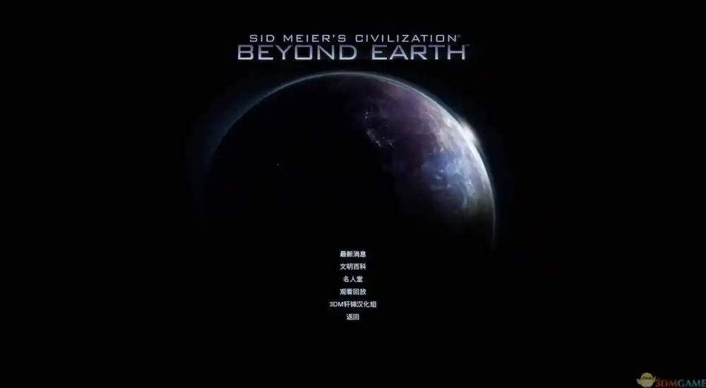 文明:太空 | 1.0574简体完整硬盘版