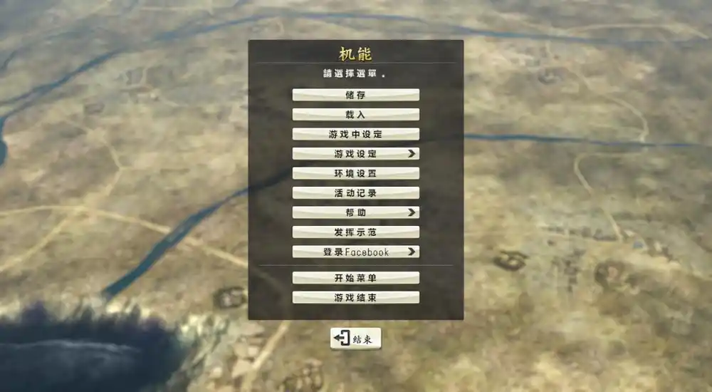 信长之野望14：创造 PK版/威力加强版  | v1.0.3简日双语完整硬盘版