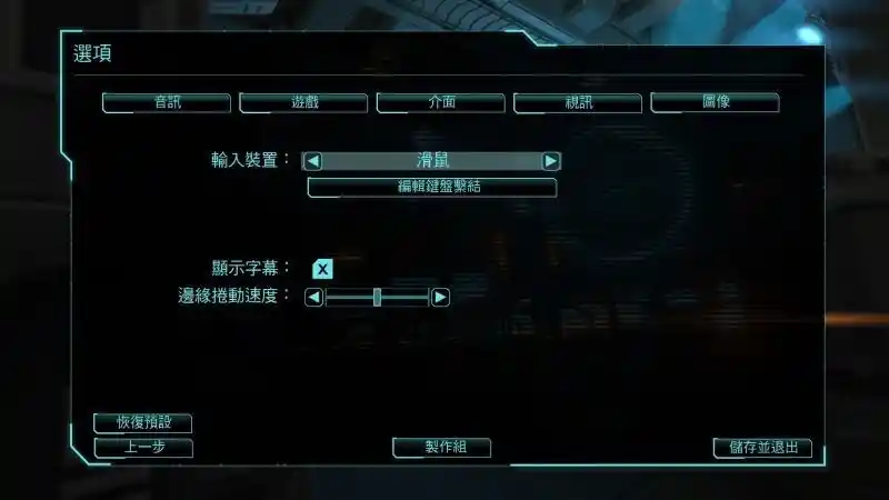 幽浮:未知敌人 完全版 | 官方繁中完整硬盘版