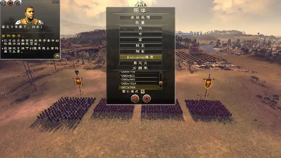 罗马2:全面战争 | 集成10号升级档全DLC中英文2D5完整版