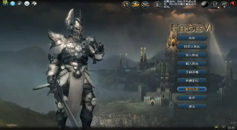 英雄无敌6:黑暗之影 | v2.1中英文全DLC完整版+十二项修改器