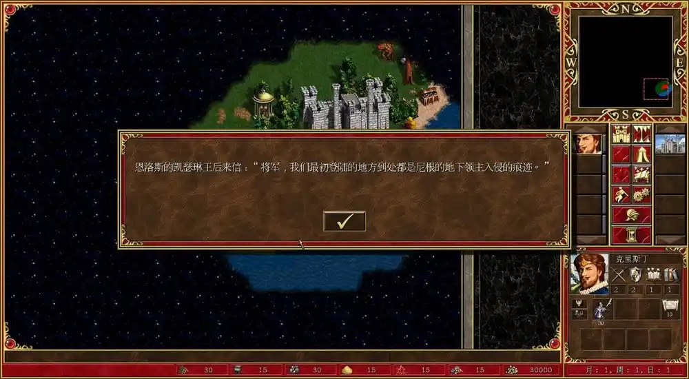 魔法门:英雄无敌3 | 中英文硬盘版